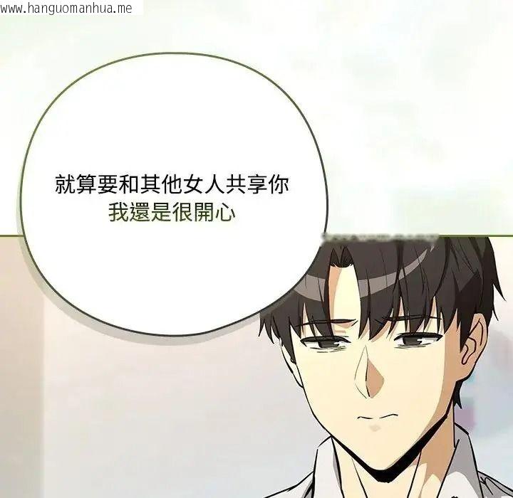 韩国漫画下班后的例行恋爱/下班后的秘密关系韩漫_下班后的例行恋爱/下班后的秘密关系-第125话在线免费阅读-韩国漫画-第103张图片