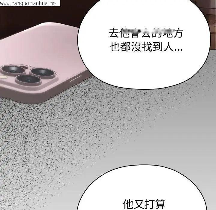 韩国漫画那个小太妹韩漫_那个小太妹-第28话在线免费阅读-韩国漫画-第140张图片