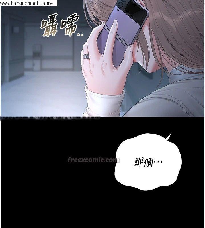 韩国漫画猎艳管理员韩漫_猎艳管理员-第60话-我老公今晚不会过来在线免费阅读-韩国漫画-第45张图片