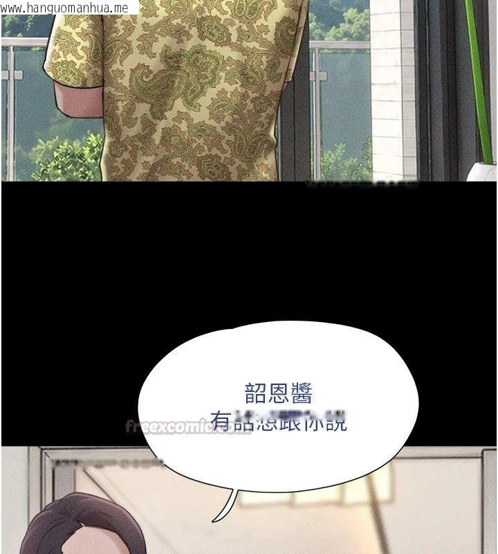 韩国漫画韶恩韩漫_韶恩-第115话-素人女优出道作在线免费阅读-韩国漫画-第75张图片
