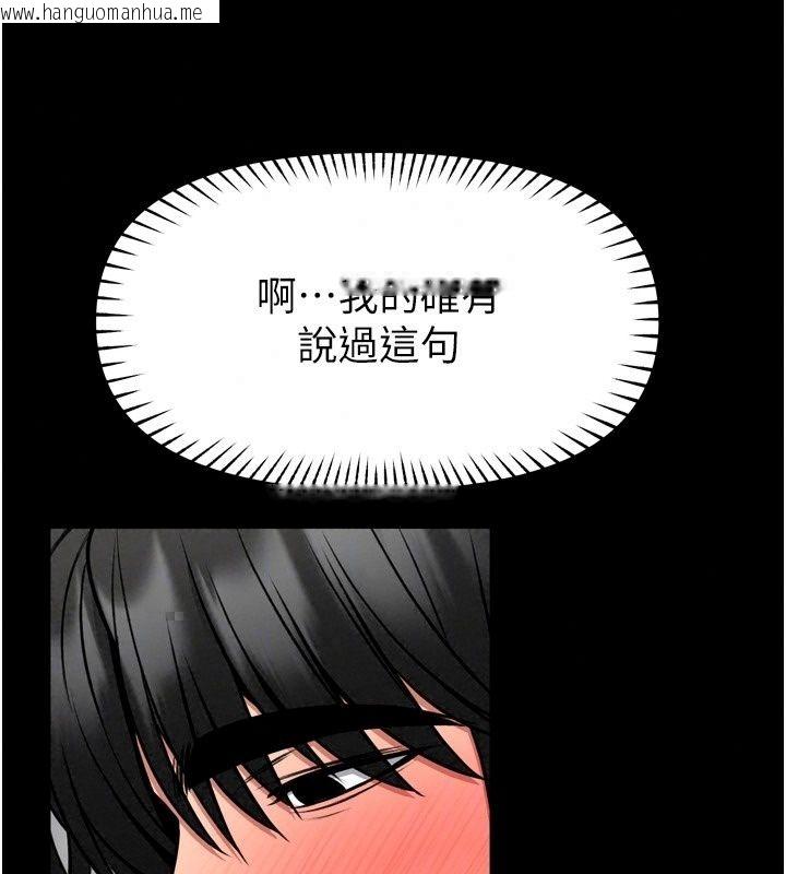 韩国漫画馆长是大野狼韩漫_馆长是大野狼-第38话-你想怎么样都可以在线免费阅读-韩国漫画-第27张图片