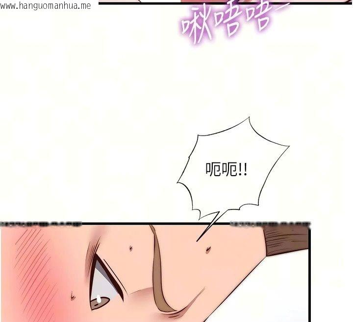 韩国漫画民宿精营中韩漫_民宿精营中-第79话-要做几次我都奉陪在线免费阅读-韩国漫画-第12张图片