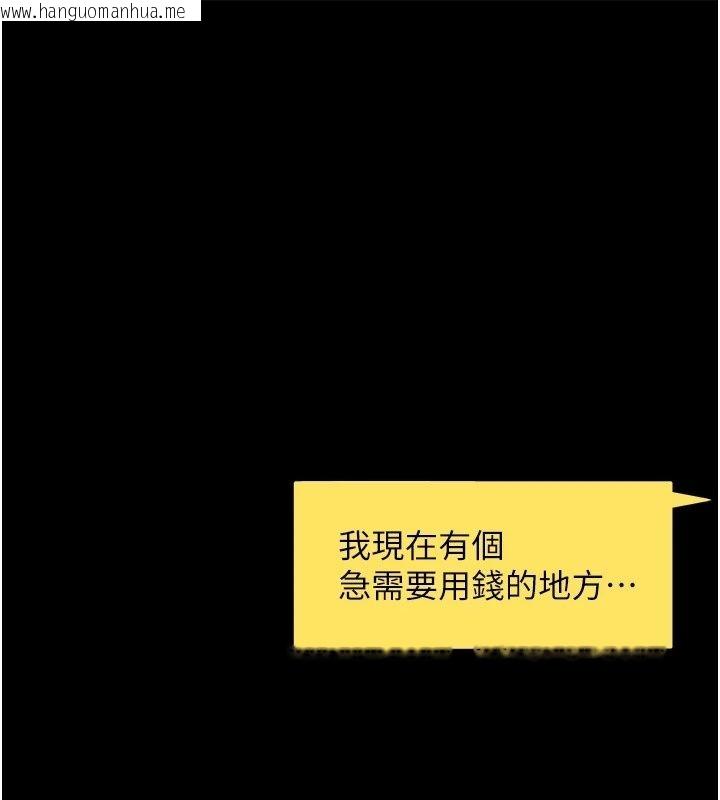 韩国漫画为民服务App韩漫_为民服务App-第30话-催眠的力量更伟大在线免费阅读-韩国漫画-第160张图片