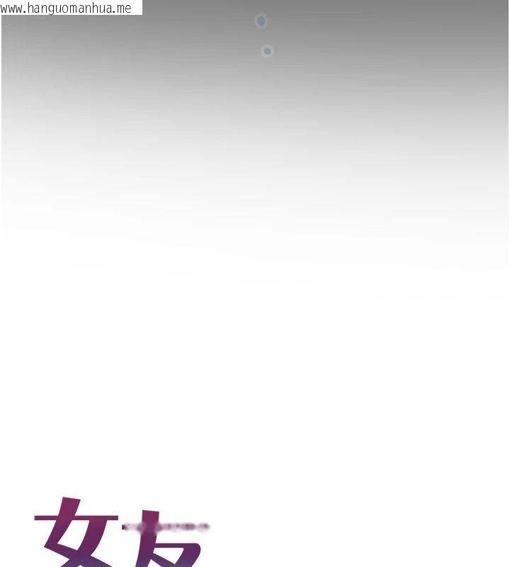 韩国漫画女友不能说的事韩漫_女友不能说的事-第32话-崔心理师，请帮帮我…在线免费阅读-韩国漫画-第25张图片