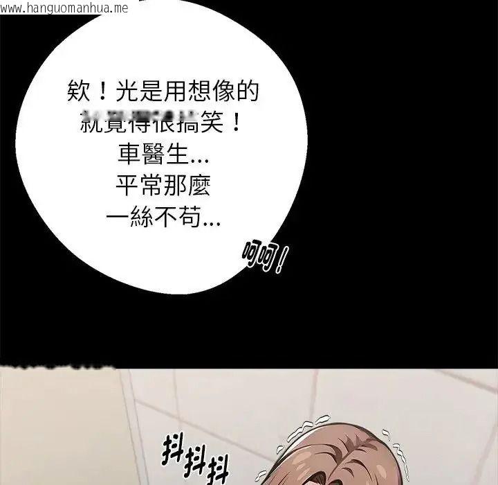 韩国漫画黑道X上班族/我身体里的那个家伙韩漫_黑道X上班族/我身体里的那个家伙-第78话在线免费阅读-韩国漫画-第100张图片