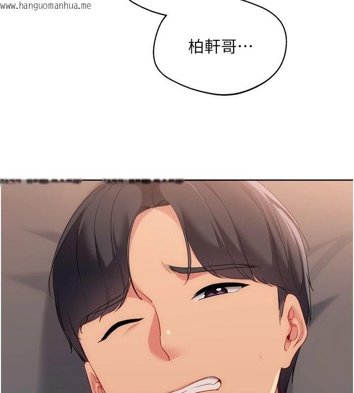 韩国漫画Set-up!排球少女韩漫_Set-up!排球少女-第116话-收下哥哥满满的「心意」在线免费阅读-韩国漫画-第31张图片