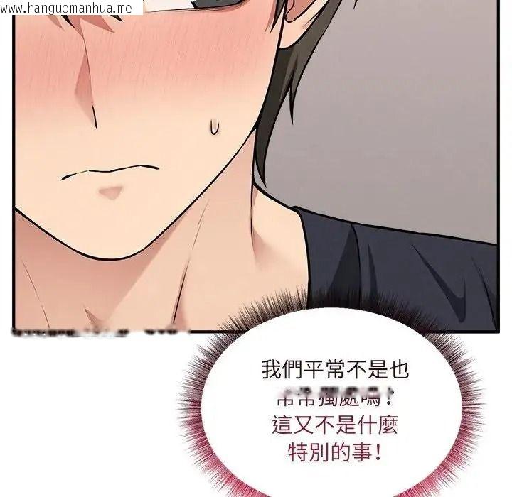 韩国漫画神秘的桌游韩漫_神秘的桌游-第21话在线免费阅读-韩国漫画-第52张图片