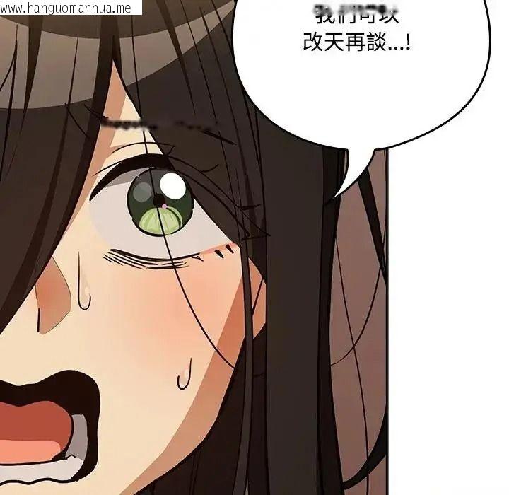 韩国漫画下班后的例行恋爱/下班后的秘密关系韩漫_下班后的例行恋爱/下班后的秘密关系-第125话在线免费阅读-韩国漫画-第26张图片