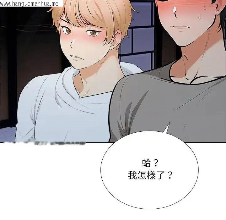 韩国漫画纯洁游戏韩漫_纯洁游戏-第9话在线免费阅读-韩国漫画-第11张图片
