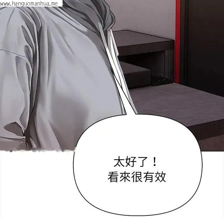 韩国漫画魔法刺青店韩漫_魔法刺青店-第20话在线免费阅读-韩国漫画-第61张图片