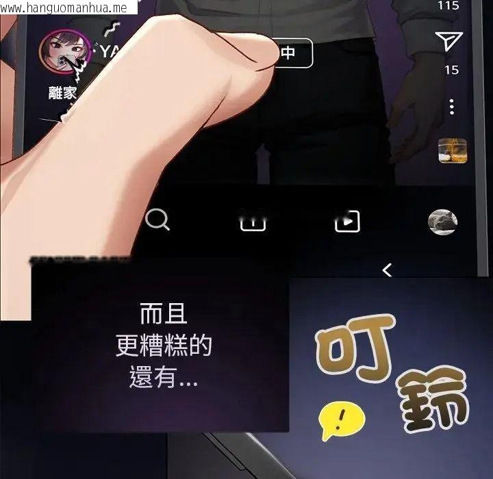 韩国漫画那个小太妹韩漫_那个小太妹-第28话在线免费阅读-韩国漫画-第172张图片