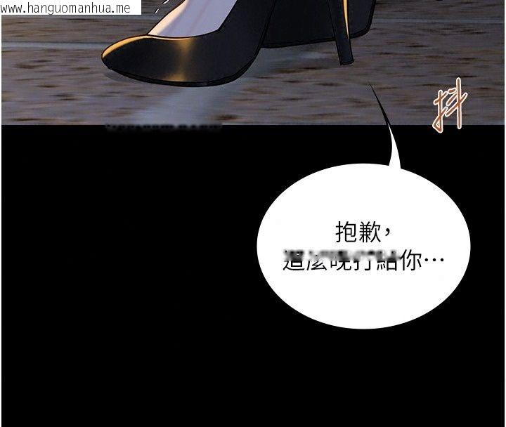 韩国漫画女友不能说的事韩漫_女友不能说的事-第32话-崔心理师，请帮帮我…在线免费阅读-韩国漫画-第103张图片