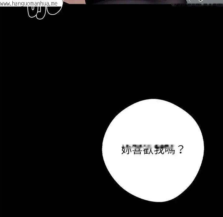 韩国漫画黑道X上班族/我身体里的那个家伙韩漫_黑道X上班族/我身体里的那个家伙-第78话在线免费阅读-韩国漫画-第167张图片