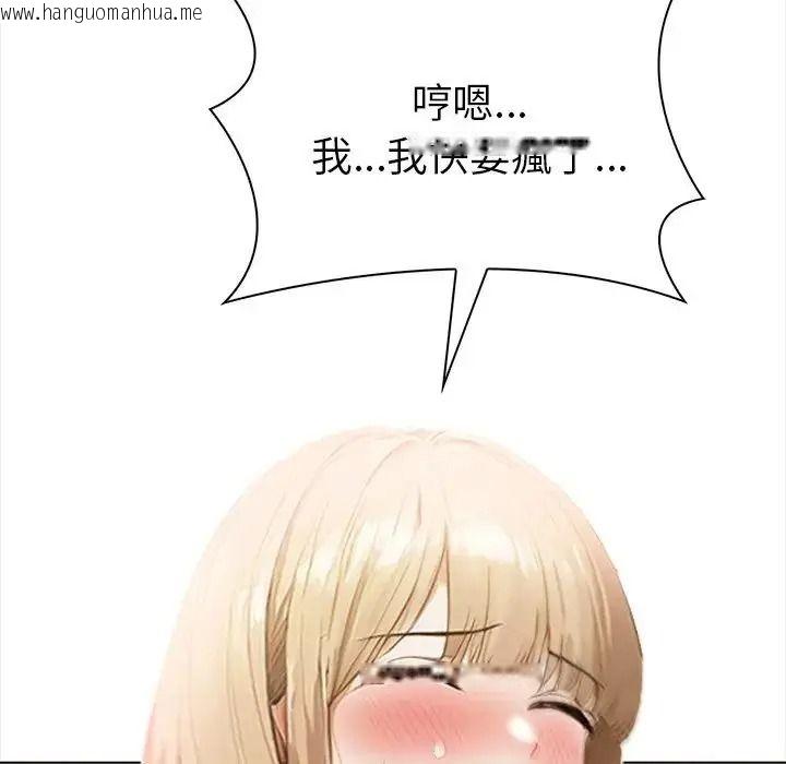 韩国漫画魔法刺青店韩漫_魔法刺青店-第20话在线免费阅读-韩国漫画-第112张图片
