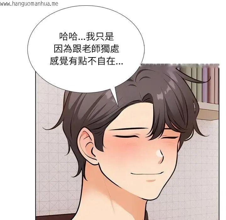 韩国漫画纯洁游戏韩漫_纯洁游戏-第9话在线免费阅读-韩国漫画-第73张图片