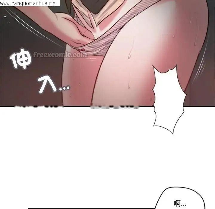 韩国漫画我的初体验韩漫_我的初体验-第30话在线免费阅读-韩国漫画-第90张图片