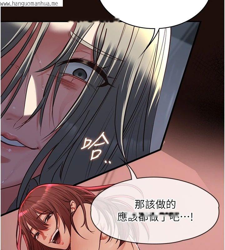 韩国漫画女友不能说的事韩漫_女友不能说的事-第32话-崔心理师，请帮帮我…在线免费阅读-韩国漫画-第59张图片