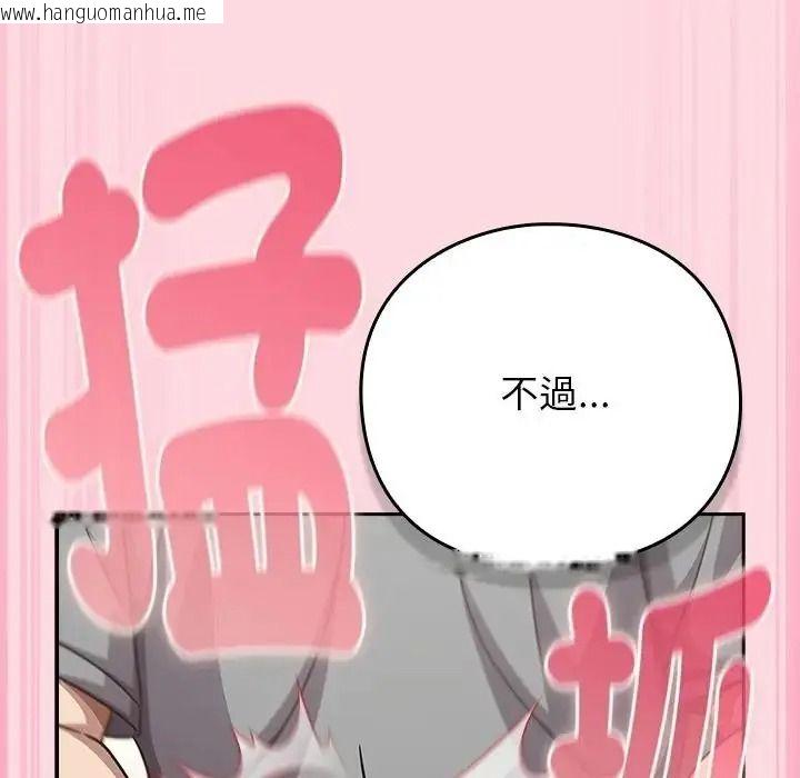 韩国漫画摸鱼生存指南/上班不要太认真韩漫_摸鱼生存指南/上班不要太认真-第68话在线免费阅读-韩国漫画-第61张图片