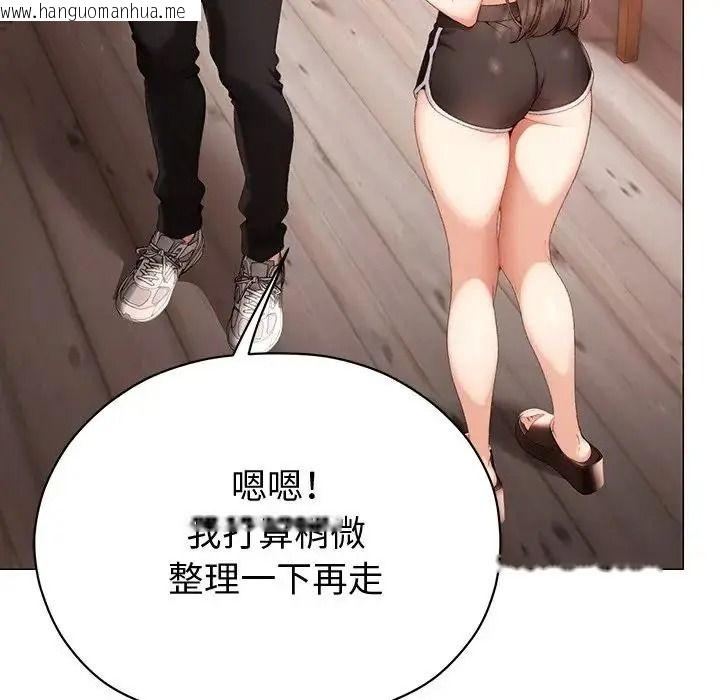 韩国漫画那个小太妹韩漫_那个小太妹-第28话在线免费阅读-韩国漫画-第104张图片