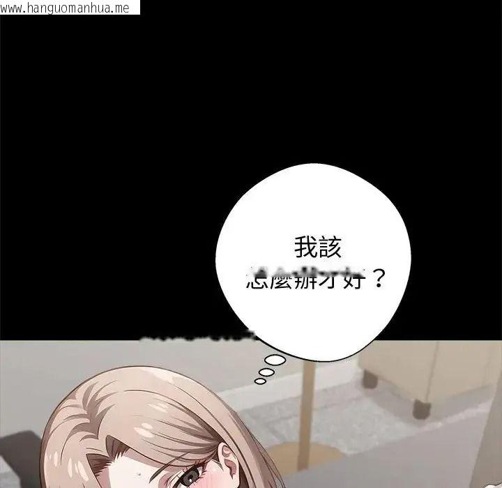 韩国漫画黑道X上班族/我身体里的那个家伙韩漫_黑道X上班族/我身体里的那个家伙-第78话在线免费阅读-韩国漫画-第132张图片