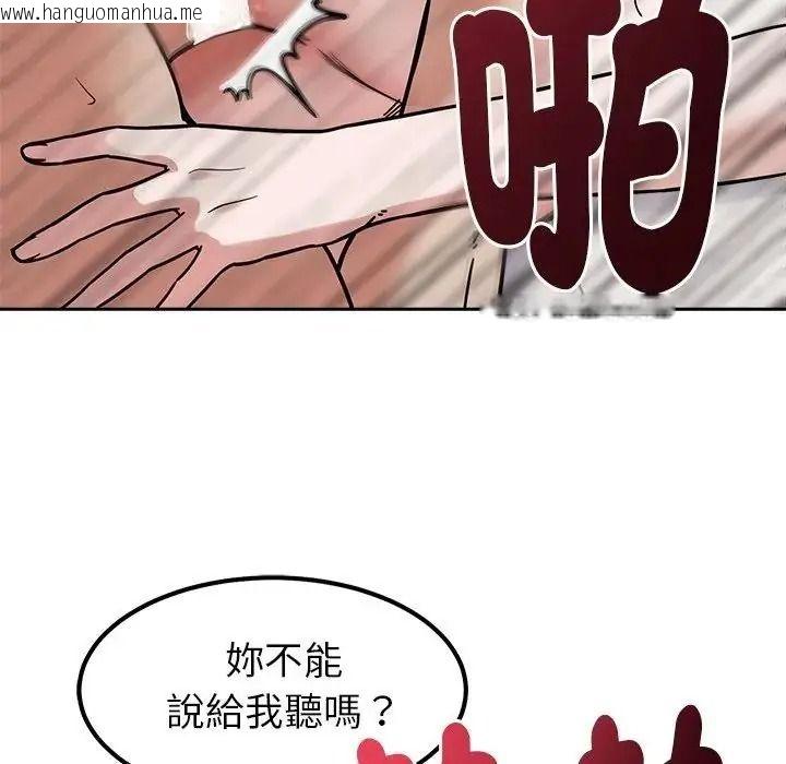 韩国漫画要成为男子汉韩漫_要成为男子汉-第29话在线免费阅读-韩国漫画-第79张图片