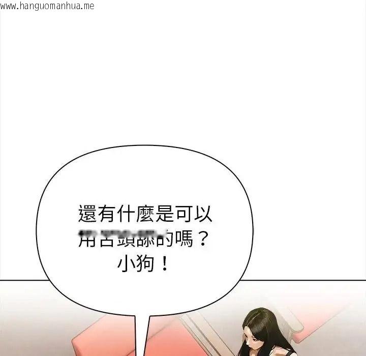 韩国漫画魔法刺青店韩漫_魔法刺青店-第20话在线免费阅读-韩国漫画-第134张图片