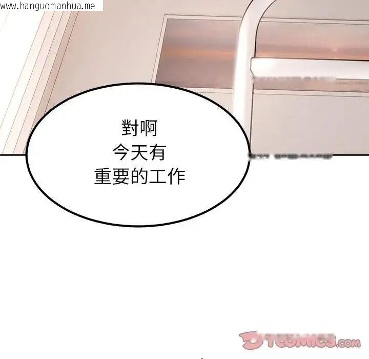 韩国漫画要成为男子汉韩漫_要成为男子汉-第29话在线免费阅读-韩国漫画-第123张图片