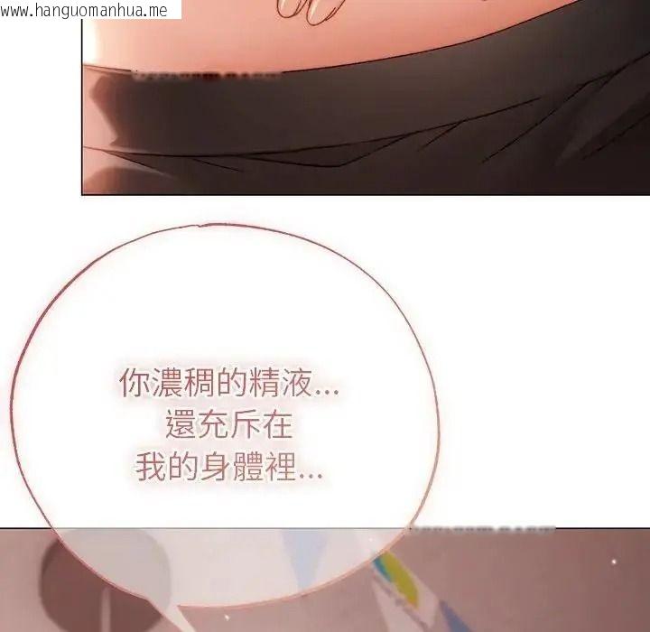 韩国漫画那个小太妹韩漫_那个小太妹-第28话在线免费阅读-韩国漫画-第116张图片