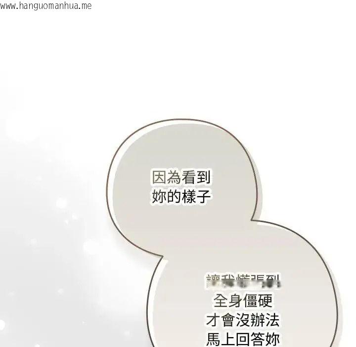 韩国漫画下班后的例行恋爱/下班后的秘密关系韩漫_下班后的例行恋爱/下班后的秘密关系-第125话在线免费阅读-韩国漫画-第61张图片