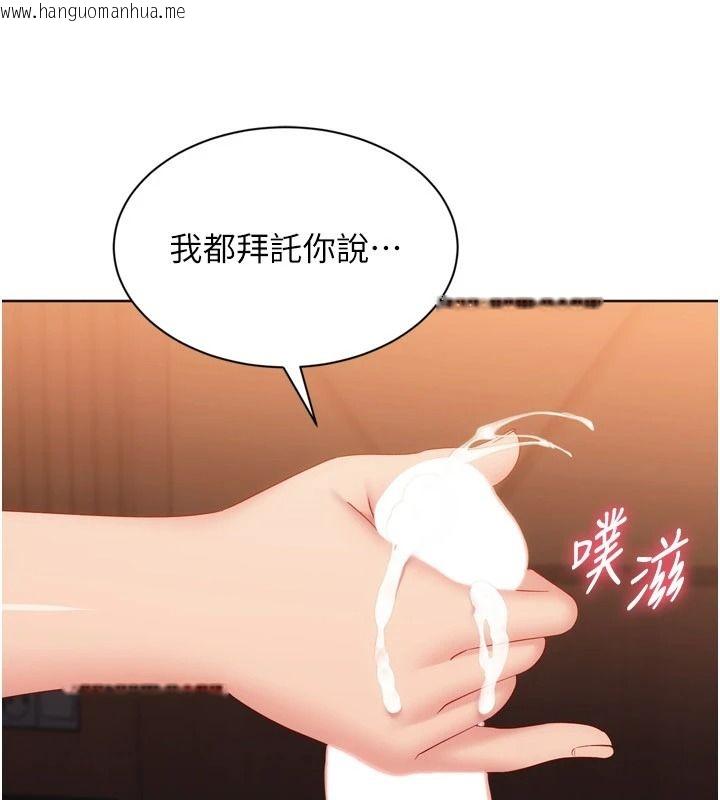韩国漫画Set-up!排球少女韩漫_Set-up!排球少女-第116话-收下哥哥满满的「心意」在线免费阅读-韩国漫画-第129张图片