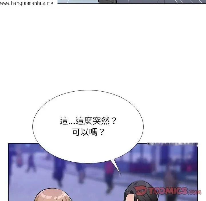 韩国漫画纯洁游戏韩漫_纯洁游戏-第9话在线免费阅读-韩国漫画-第26张图片