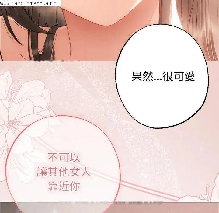 韩国漫画那个小太妹韩漫_那个小太妹-第28话在线免费阅读-韩国漫画-第94张图片