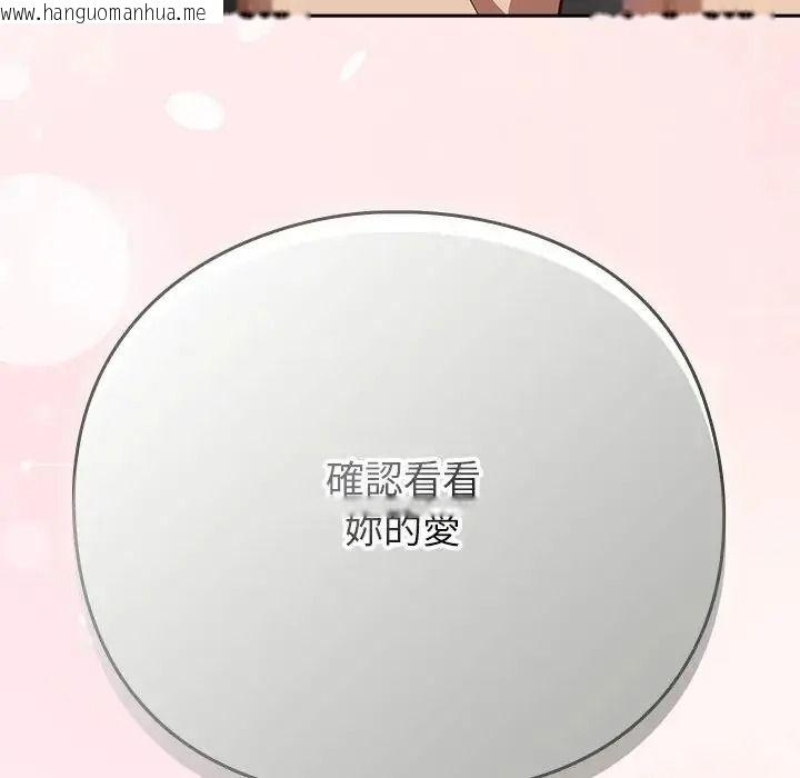 韩国漫画摸鱼生存指南/上班不要太认真韩漫_摸鱼生存指南/上班不要太认真-第68话在线免费阅读-韩国漫画-第41张图片