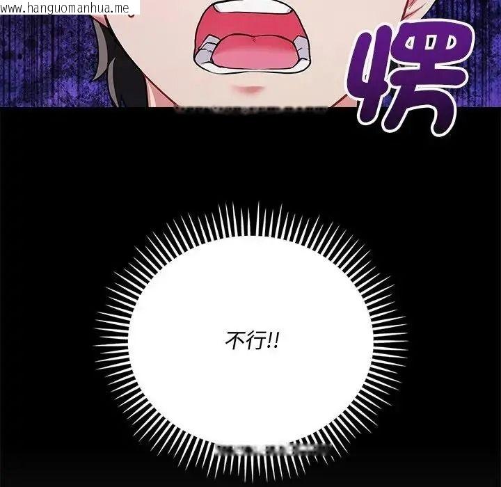 韩国漫画满意度评鉴中韩漫_满意度评鉴中-第17话在线免费阅读-韩国漫画-第95张图片