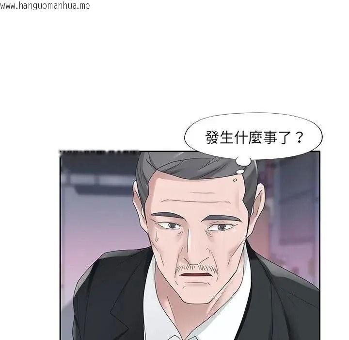 韩国漫画我的专属管家韩漫_我的专属管家-第21话在线免费阅读-韩国漫画-第19张图片