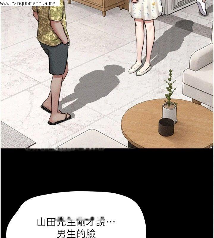 韩国漫画韶恩韩漫_韶恩-第115话-素人女优出道作在线免费阅读-韩国漫画-第78张图片