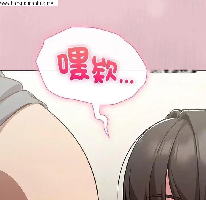 韩国漫画摸鱼生存指南/上班不要太认真韩漫_摸鱼生存指南/上班不要太认真-第68话在线免费阅读-韩国漫画-第129张图片