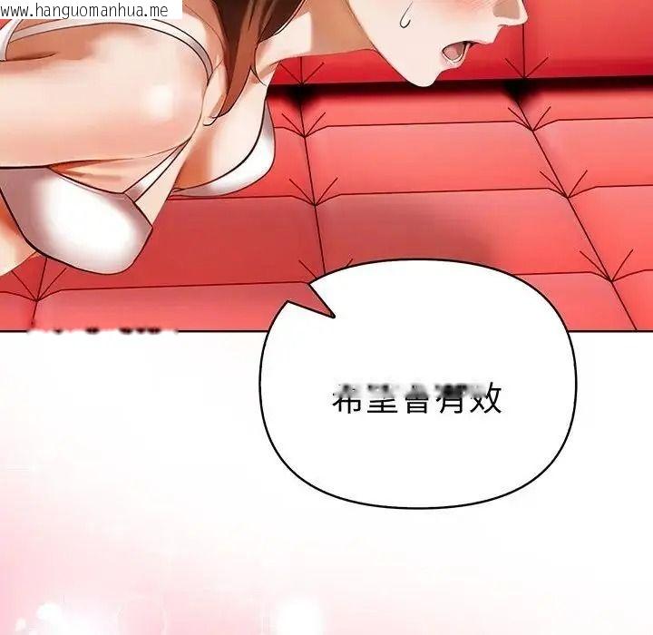 韩国漫画魔法刺青店韩漫_魔法刺青店-第20话在线免费阅读-韩国漫画-第7张图片