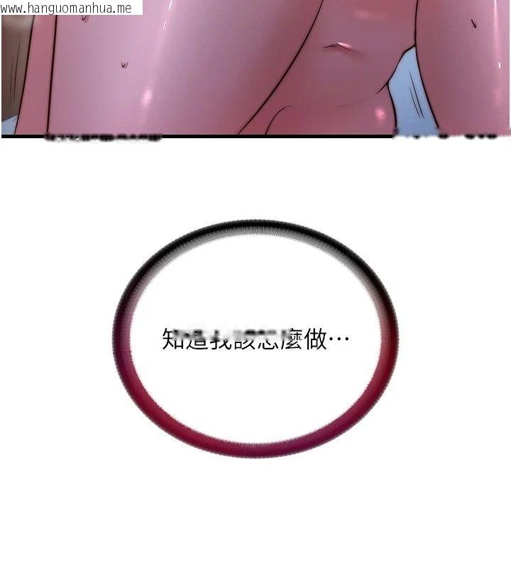 韩国漫画民宿精营中韩漫_民宿精营中-第79话-要做几次我都奉陪在线免费阅读-韩国漫画-第103张图片