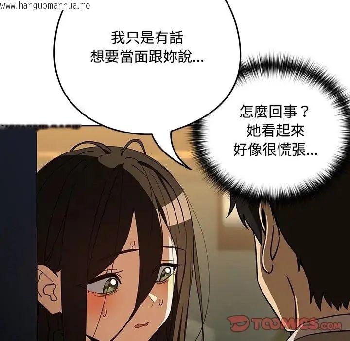 韩国漫画下班后的例行恋爱/下班后的秘密关系韩漫_下班后的例行恋爱/下班后的秘密关系-第125话在线免费阅读-韩国漫画-第9张图片