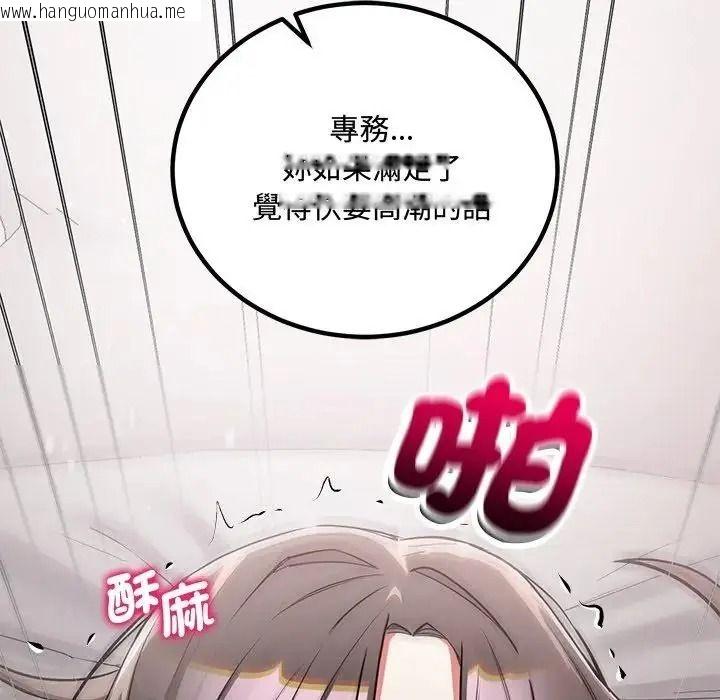 韩国漫画满意度评鉴中韩漫_满意度评鉴中-第17话在线免费阅读-韩国漫画-第39张图片