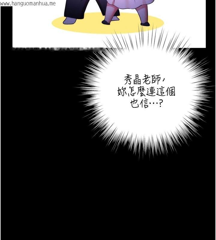 韩国漫画逆转食物链韩漫_逆转食物链-第13话-与老师深夜探险在线免费阅读-韩国漫画-第149张图片