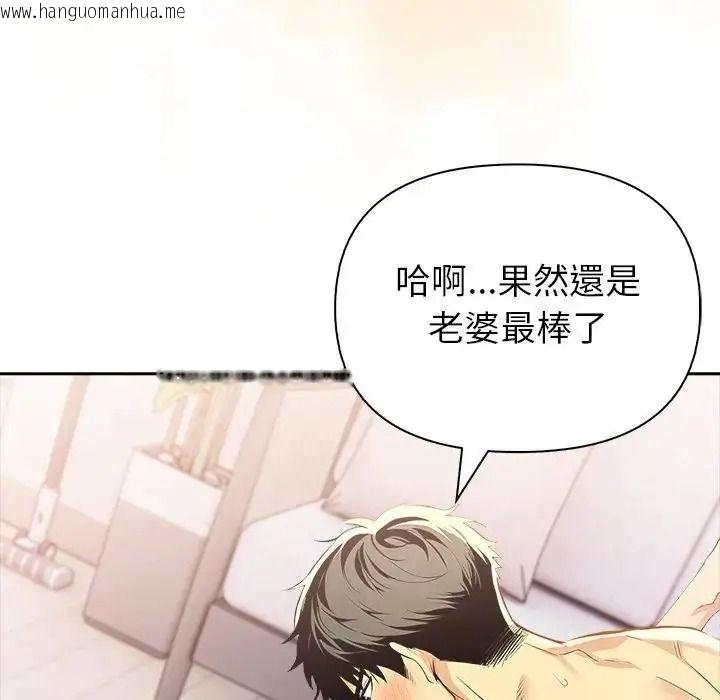 韩国漫画高薪兼职的代价韩漫_高薪兼职的代价-第12话在线免费阅读-韩国漫画-第62张图片