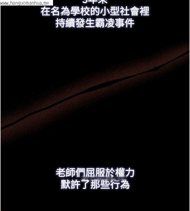 韩国漫画逆转食物链韩漫_逆转食物链-第13话-与老师深夜探险在线免费阅读-韩国漫画-第173张图片