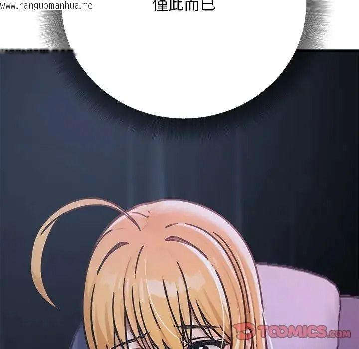 韩国漫画只有我一个男玩家韩漫_只有我一个男玩家-第7话在线免费阅读-韩国漫画-第196张图片