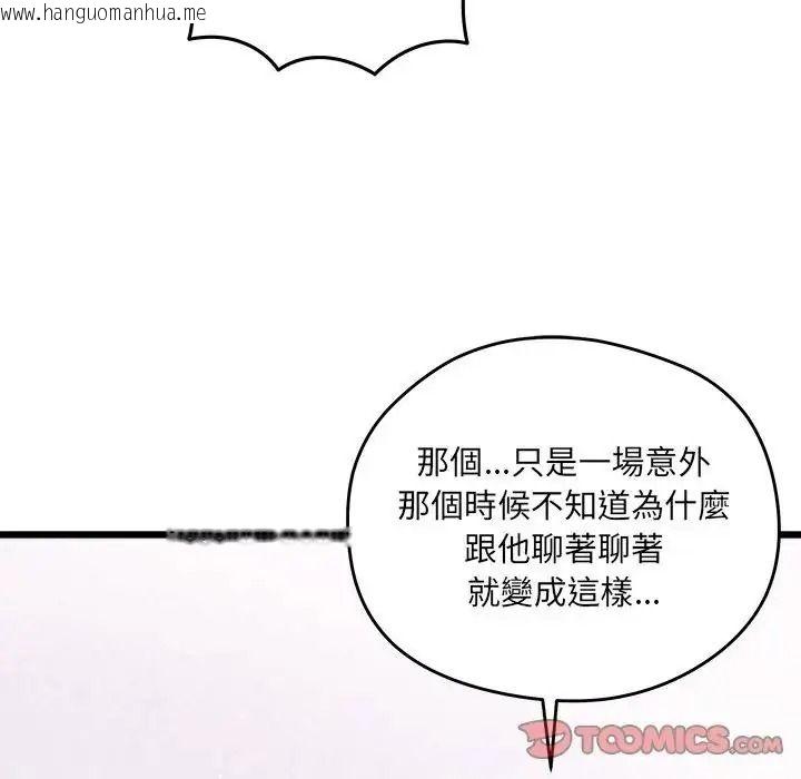 韩国漫画唬烂也没关系韩漫_唬烂也没关系-第10话在线免费阅读-韩国漫画-第57张图片