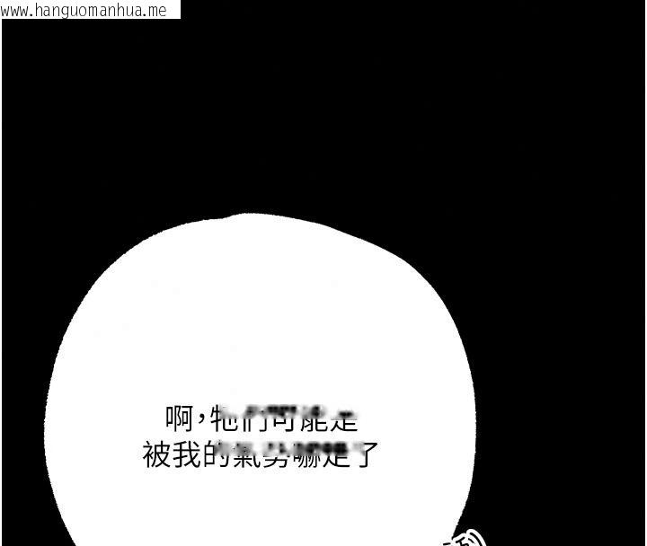 韩国漫画逆转食物链韩漫_逆转食物链-第13话-与老师深夜探险在线免费阅读-韩国漫画-第144张图片