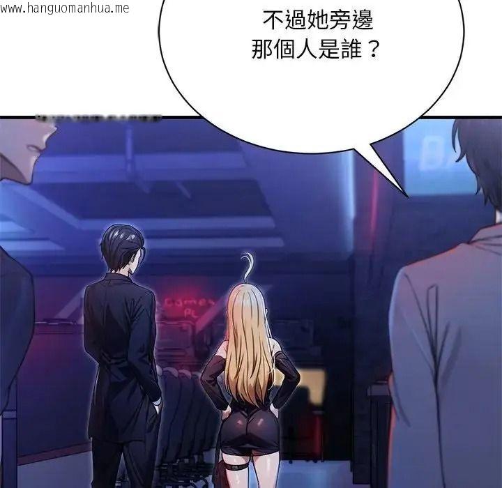 韩国漫画只有我一个男玩家韩漫_只有我一个男玩家-第7话在线免费阅读-韩国漫画-第56张图片