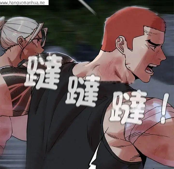 韩国漫画危险同学会韩漫_危险同学会-第136话在线免费阅读-韩国漫画-第66张图片