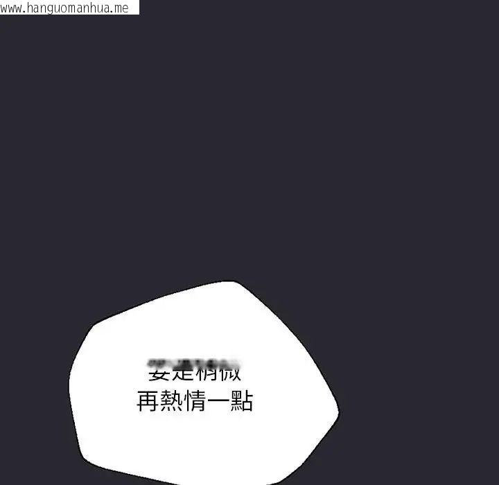 韩国漫画窥探未来的代价韩漫_窥探未来的代价-第11话在线免费阅读-韩国漫画-第42张图片